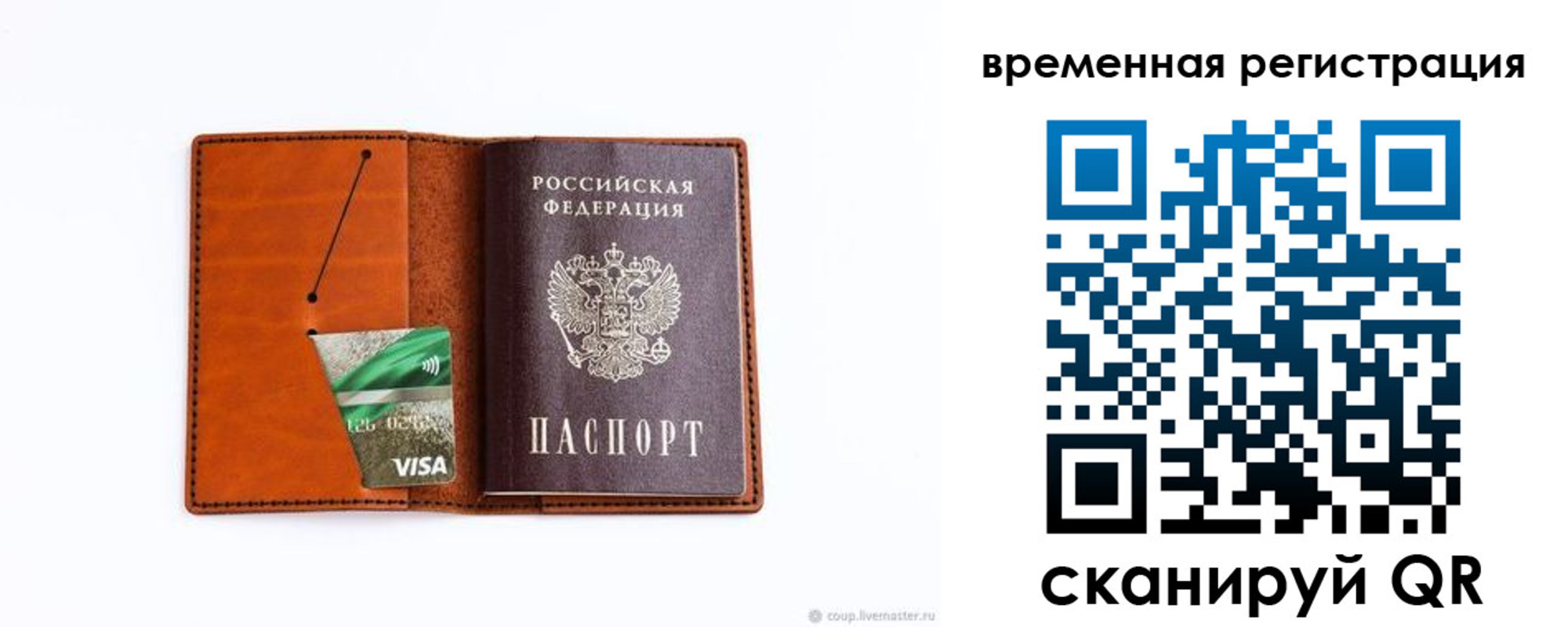 прописка для школы в Карабулаке