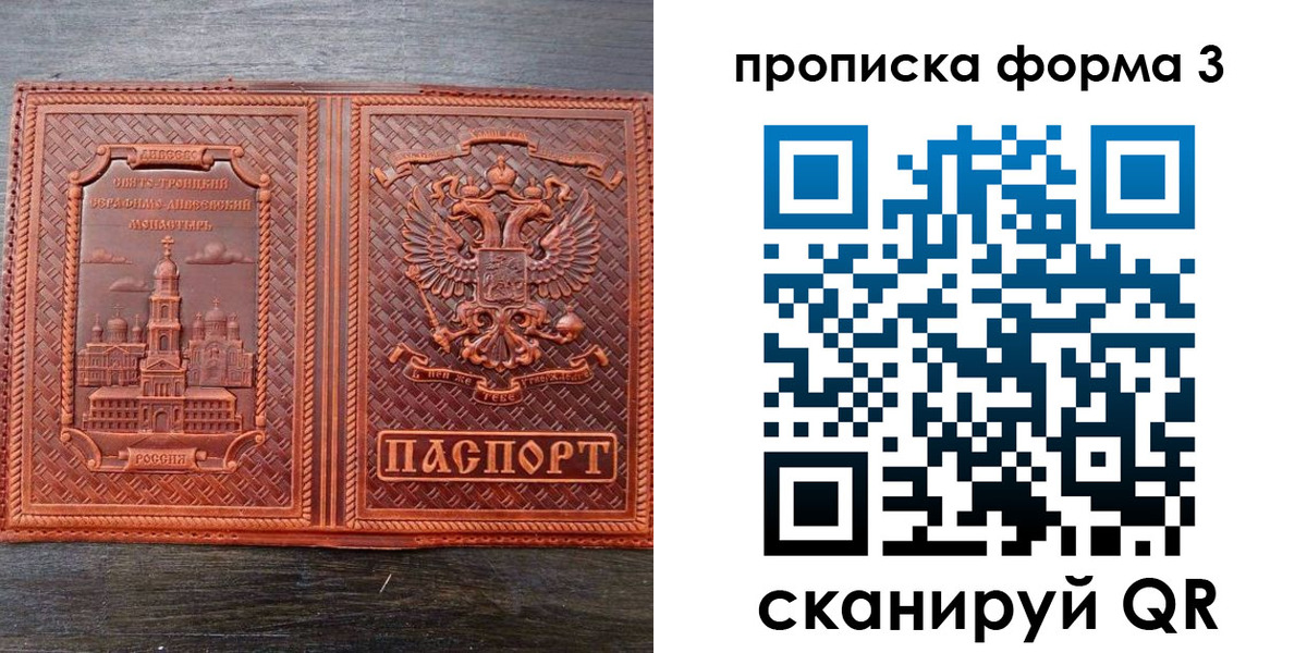 временная регистрация надежно в Карабулаке
